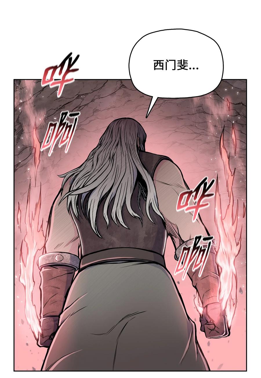 风云战神 105 诅咒之声 第29页