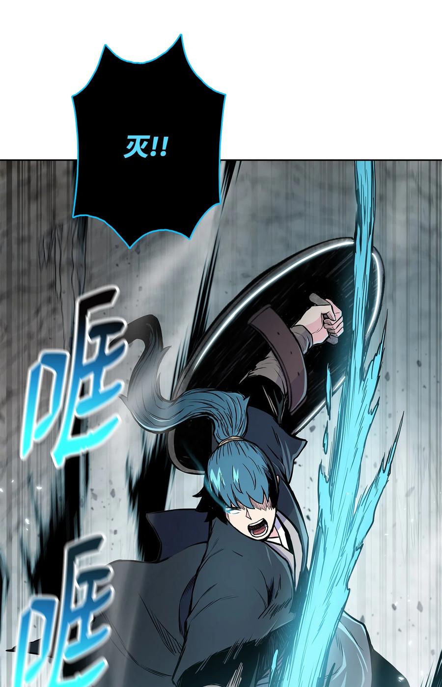风云战神 105 诅咒之声 第9页
