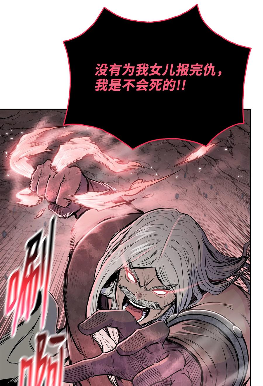 风云战神 105 诅咒之声 第41页