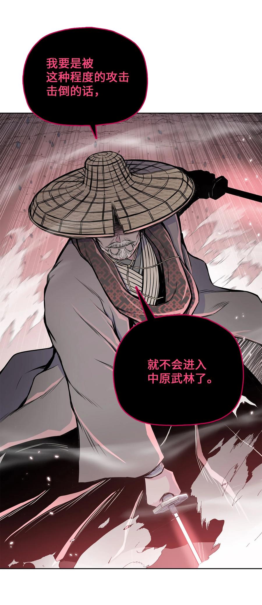 风云战神 105 诅咒之声 第12页