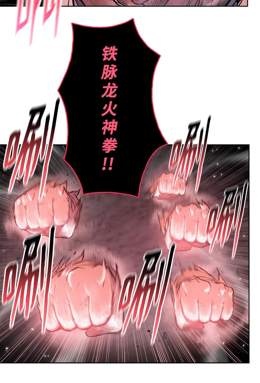 风云战神 105 诅咒之声 第42页