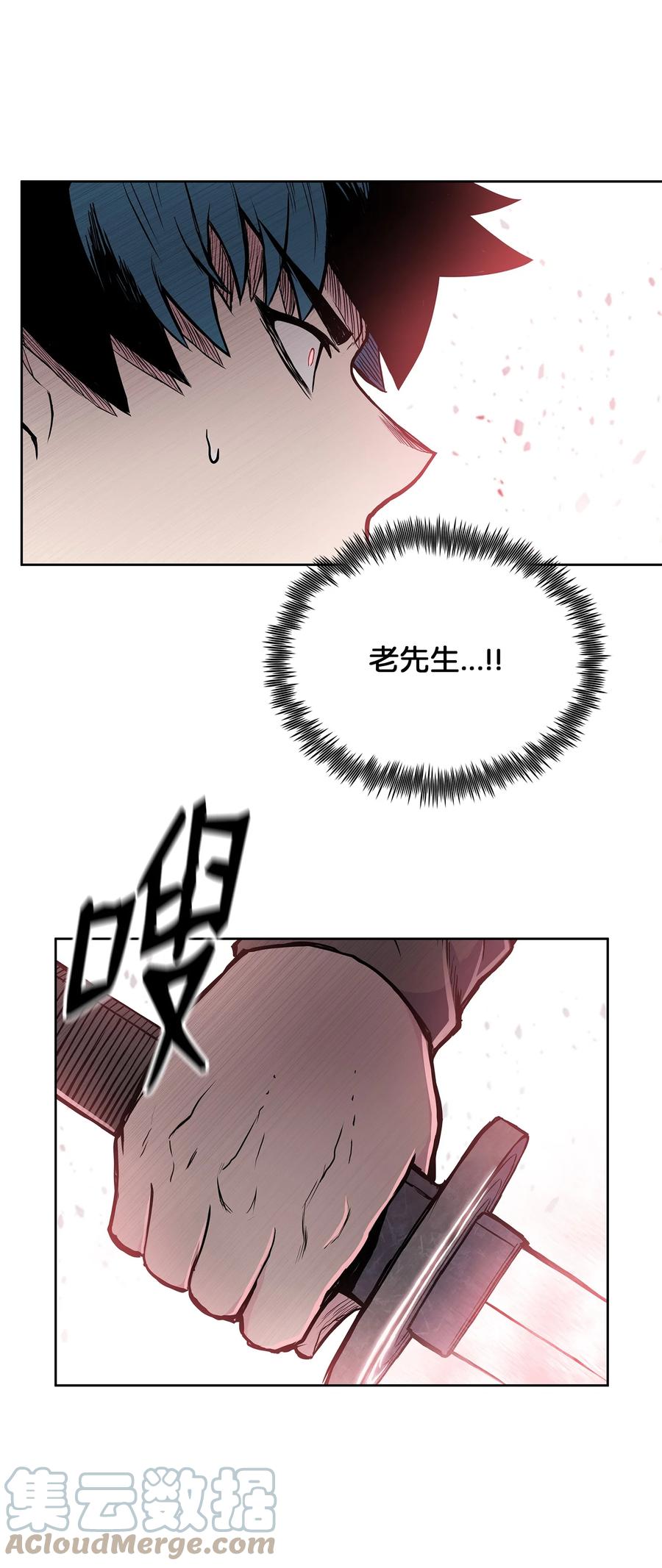 风云战神 105 诅咒之声 第61页
