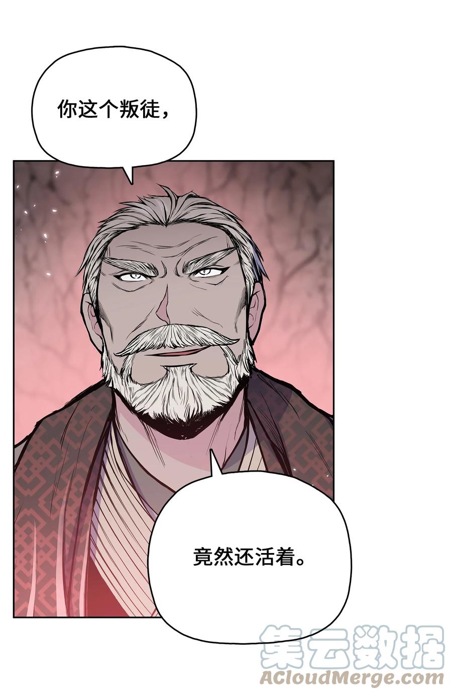 风云战神 105 诅咒之声 第28页