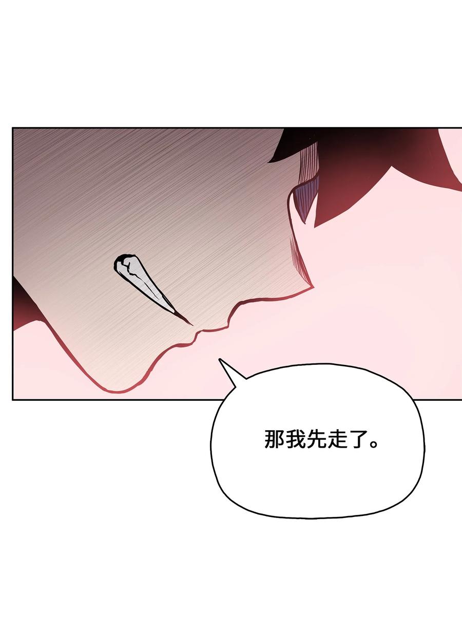 风云战神 105 诅咒之声 第33页