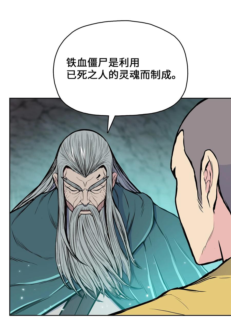 风云战神 105 诅咒之声 第75页