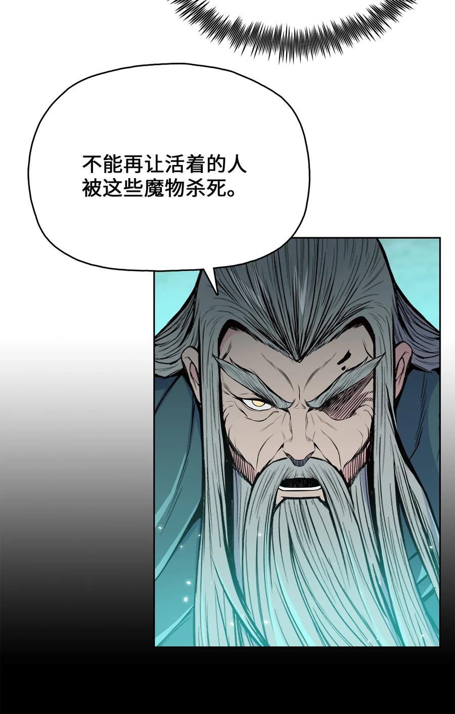 风云战神 105 诅咒之声 第77页