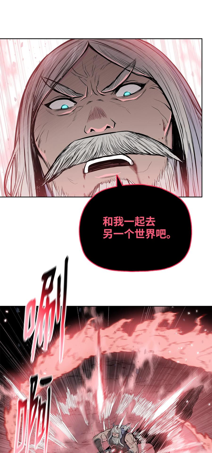 风云战神 105 诅咒之声 第57页
