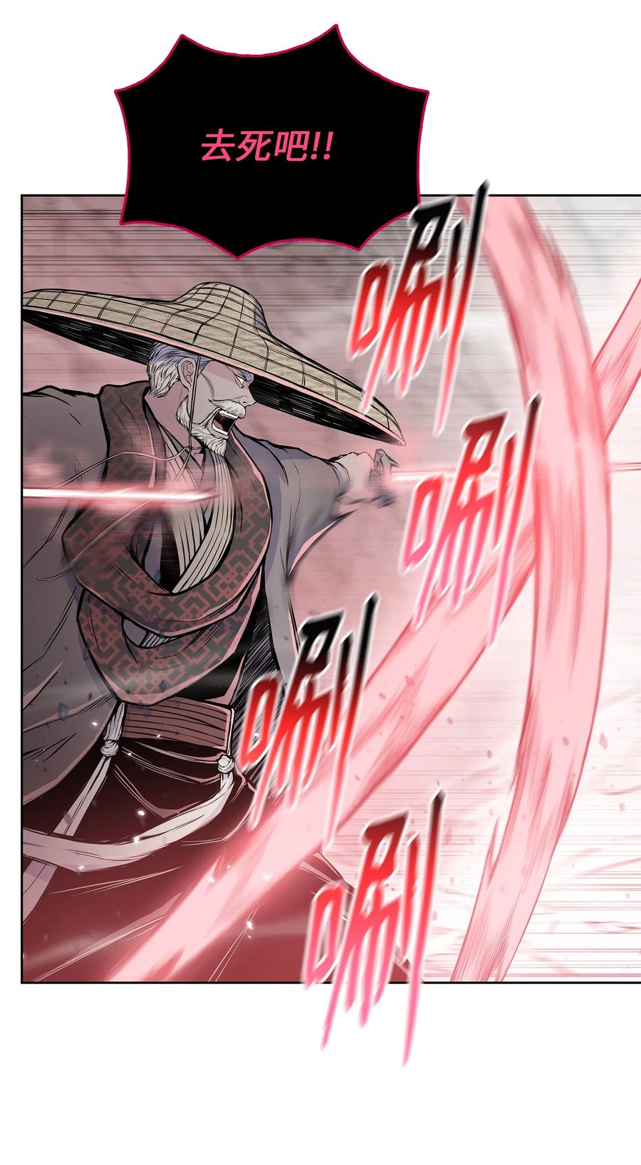 风云战神 105 诅咒之声 第17页