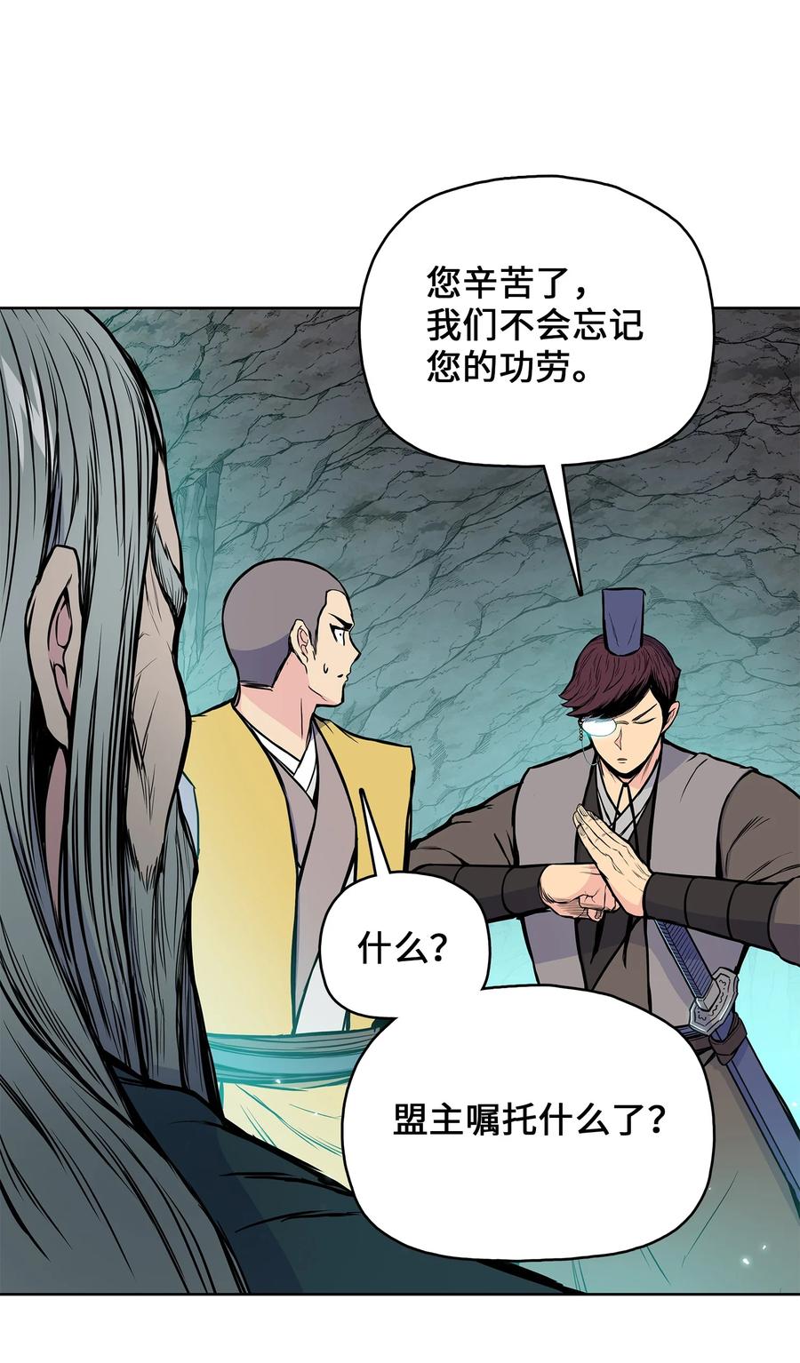 风云战神 105 诅咒之声 第74页