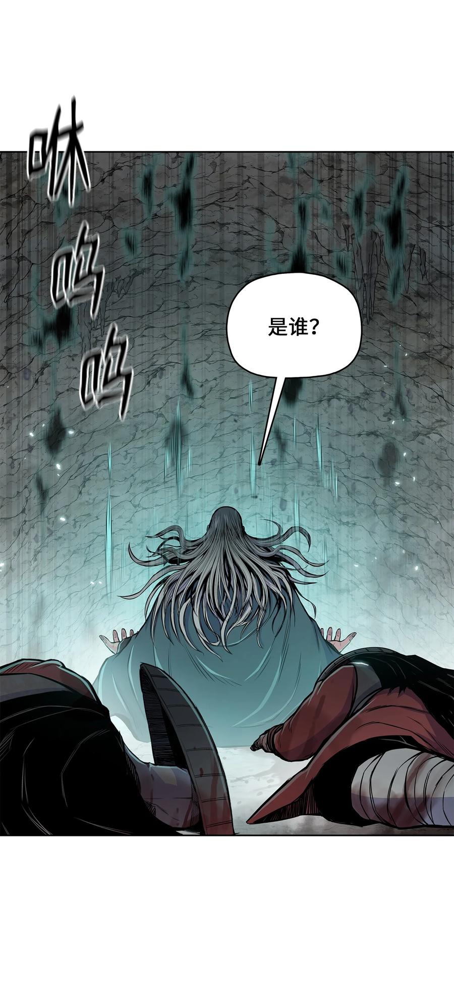 风云战神 105 诅咒之声 第65页