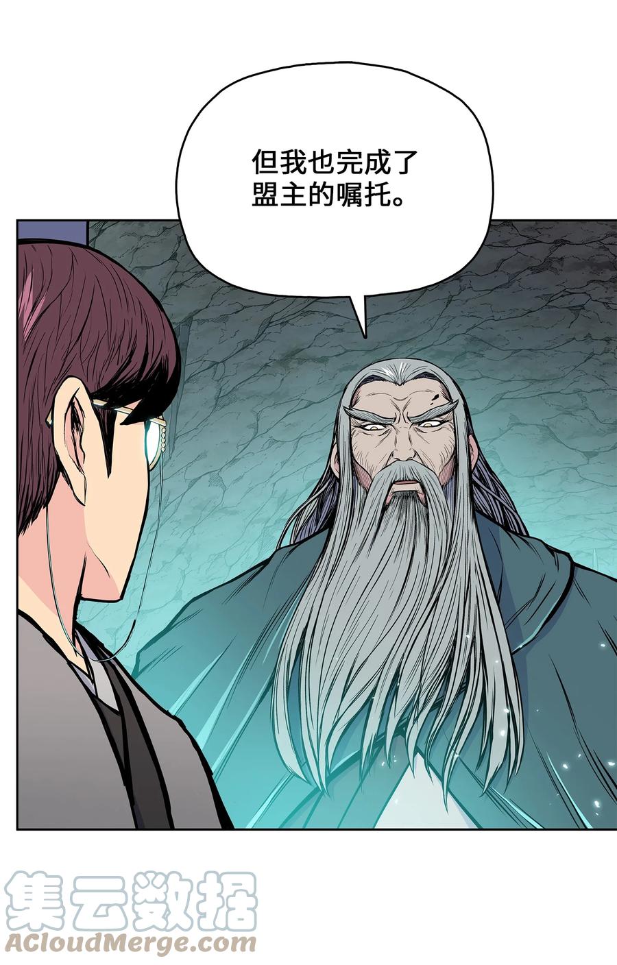风云战神 105 诅咒之声 第73页