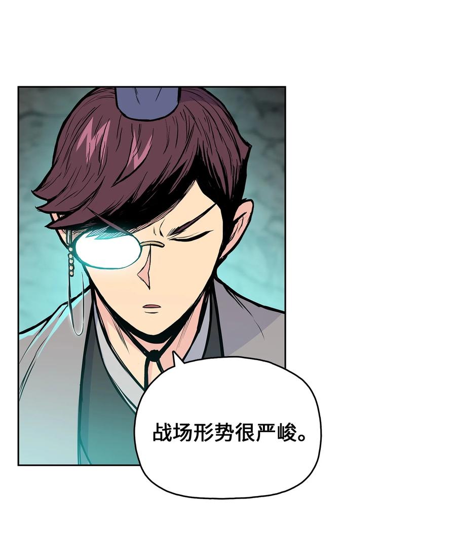 风云战神 105 诅咒之声 第71页
