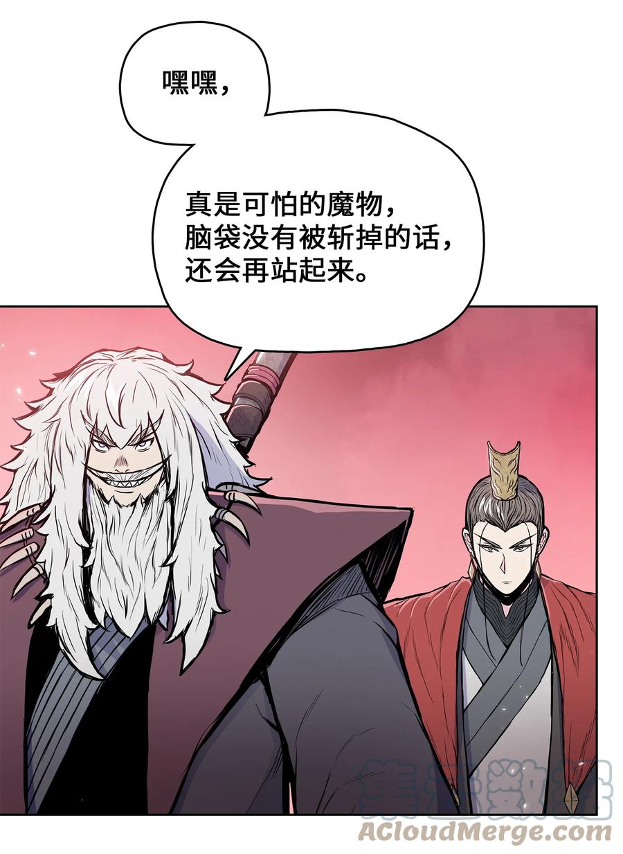 风云战神 106 一网打尽 第43页