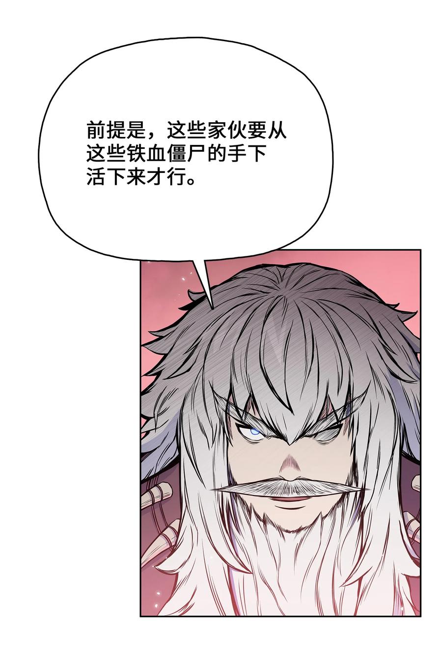 风云战神 106 一网打尽 第60页