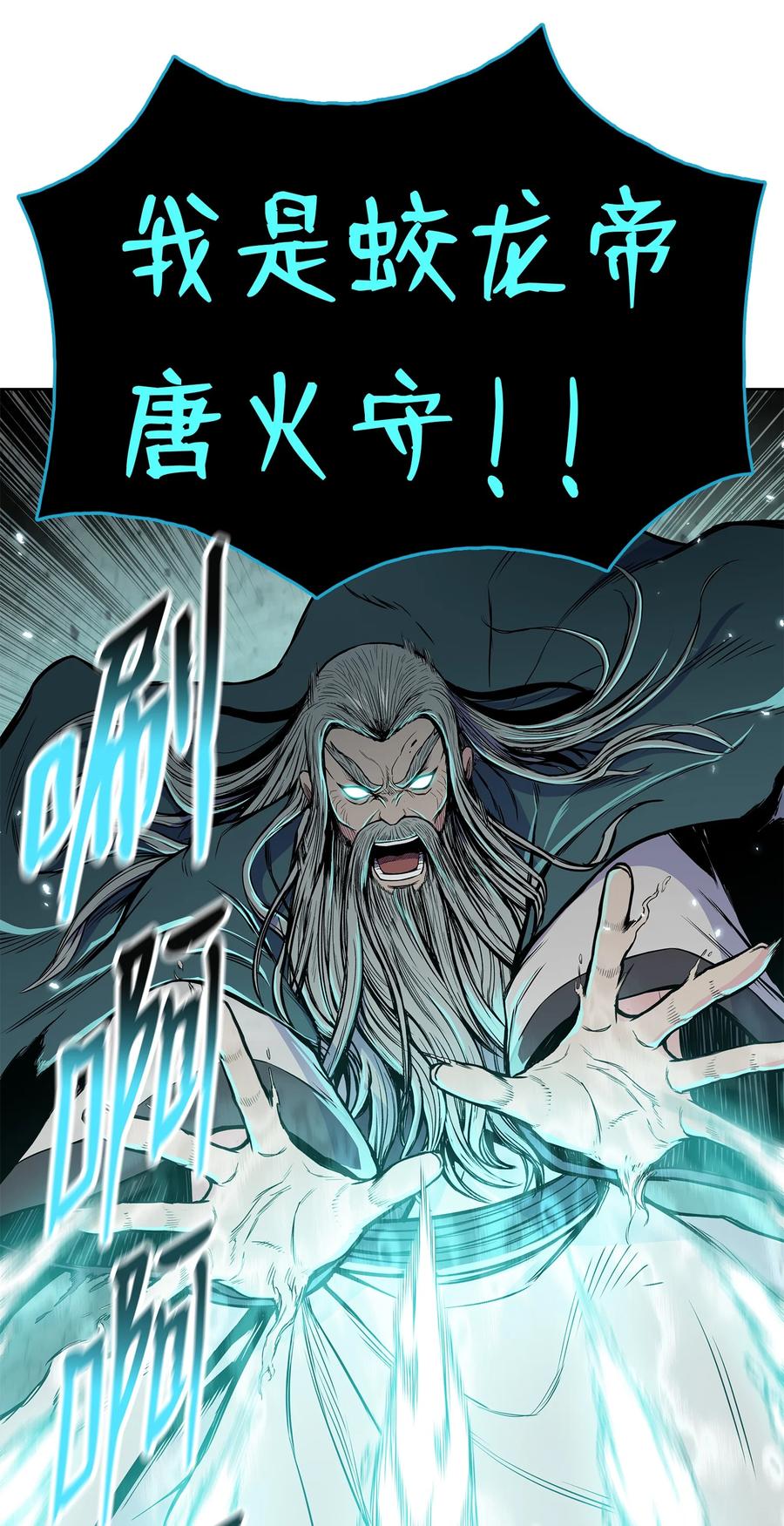 风云战神 106 一网打尽 第26页