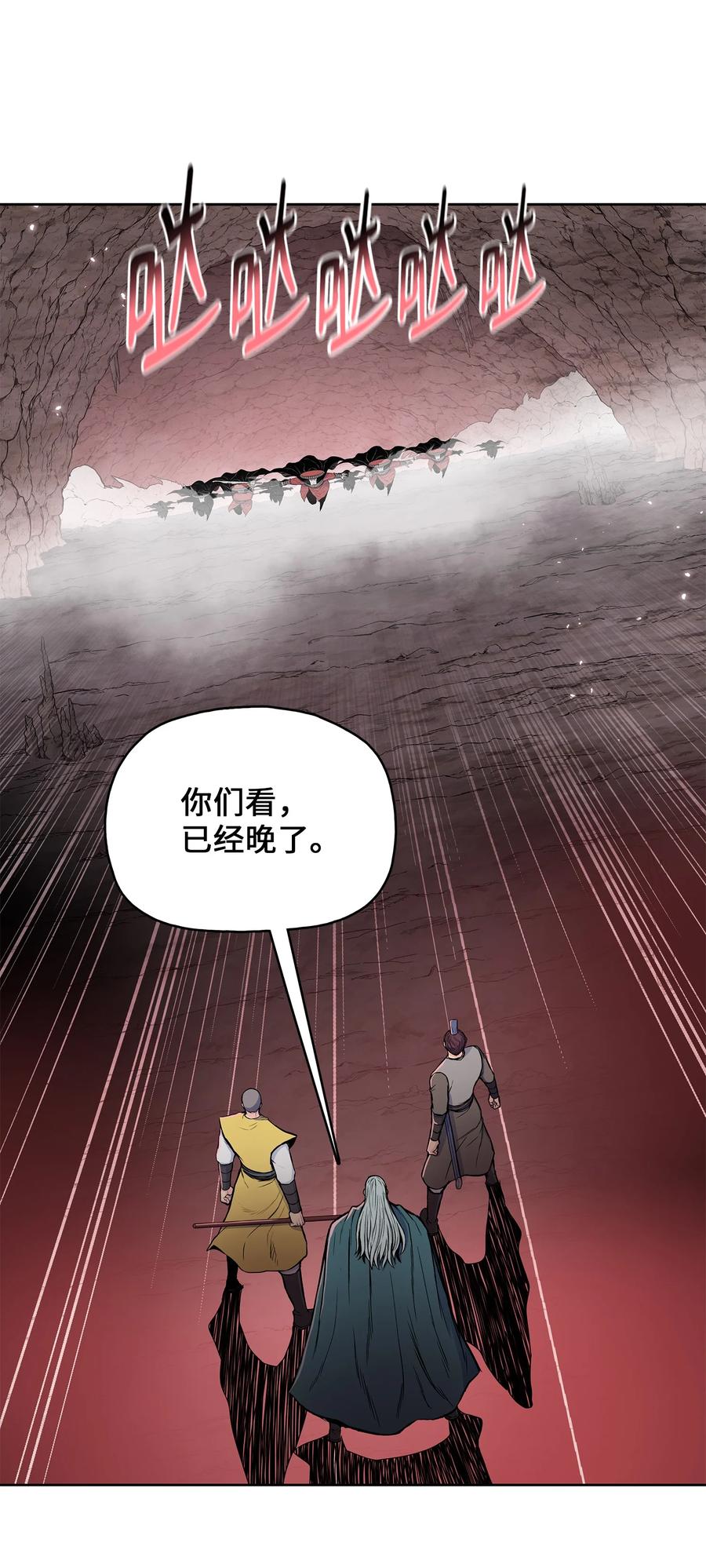 风云战神 106 一网打尽 第5页