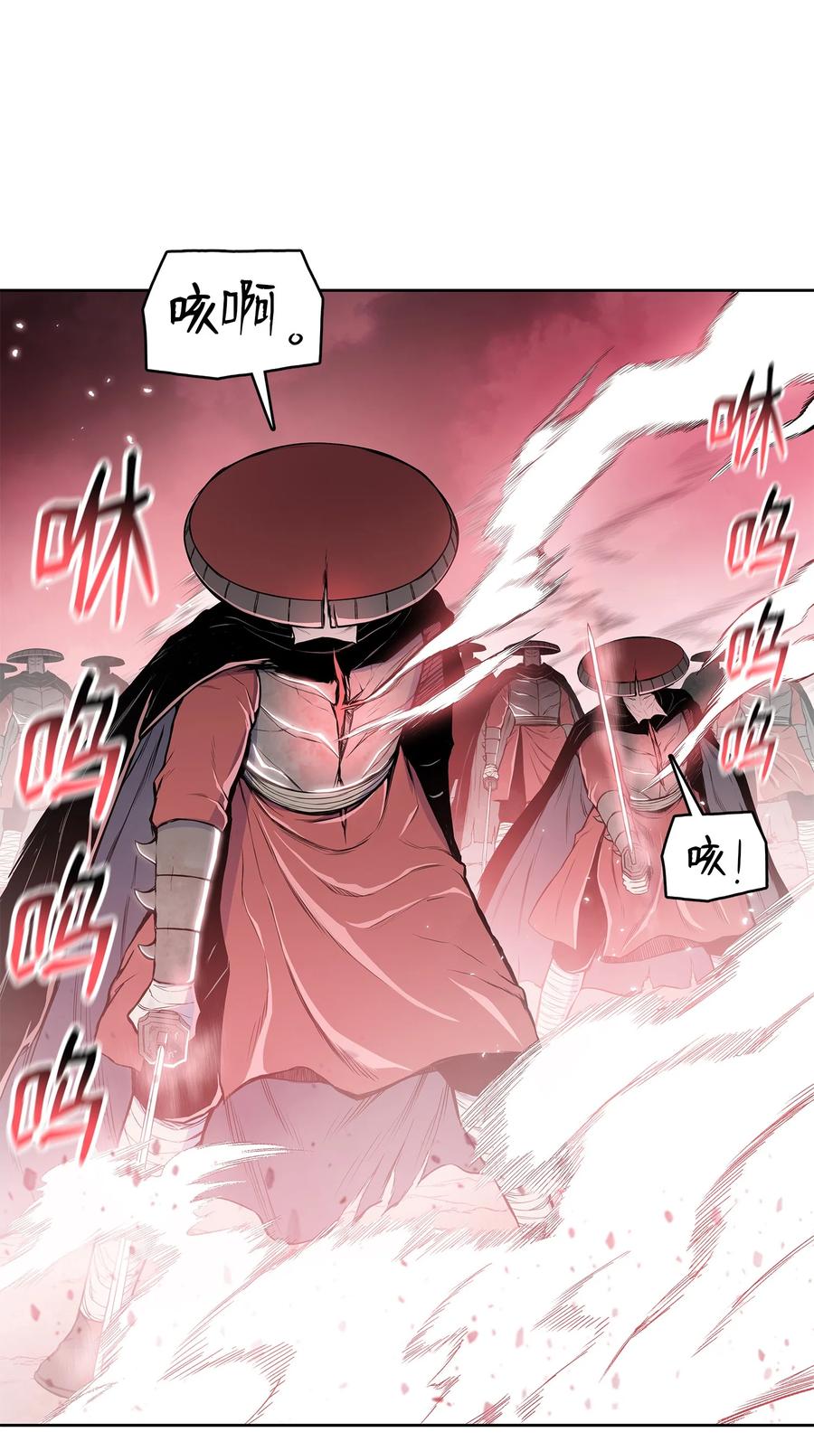 风云战神 106 一网打尽 第42页