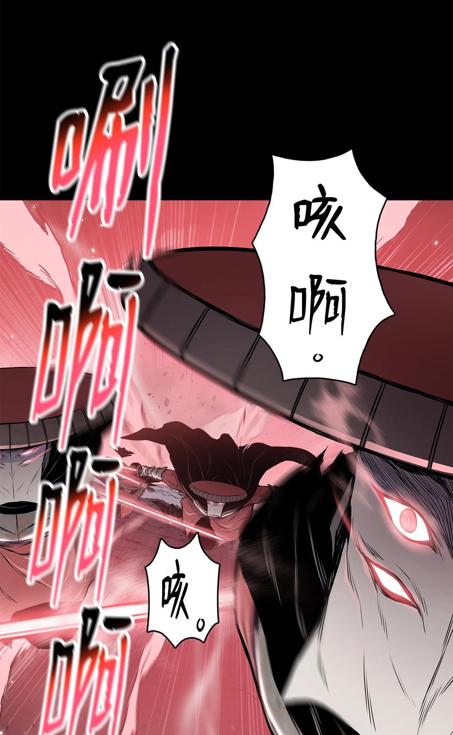 风云战神 106 一网打尽 第69页