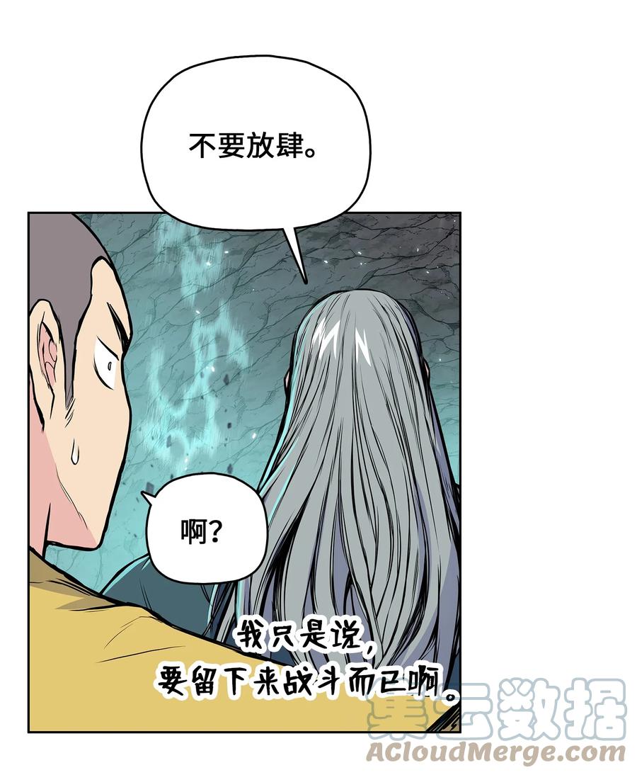 风云战神 106 一网打尽 第10页