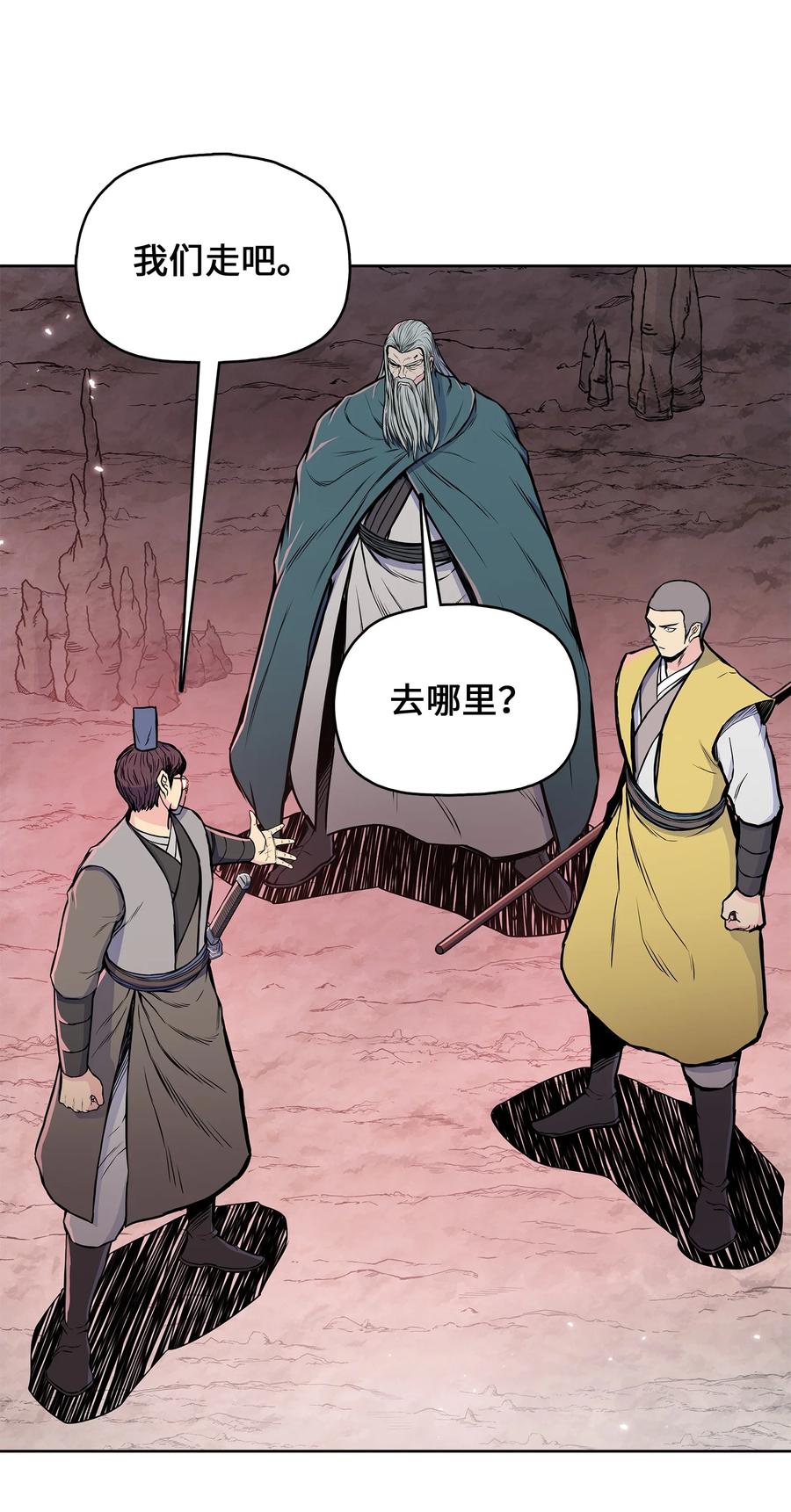 风云战神 106 一网打尽 第3页