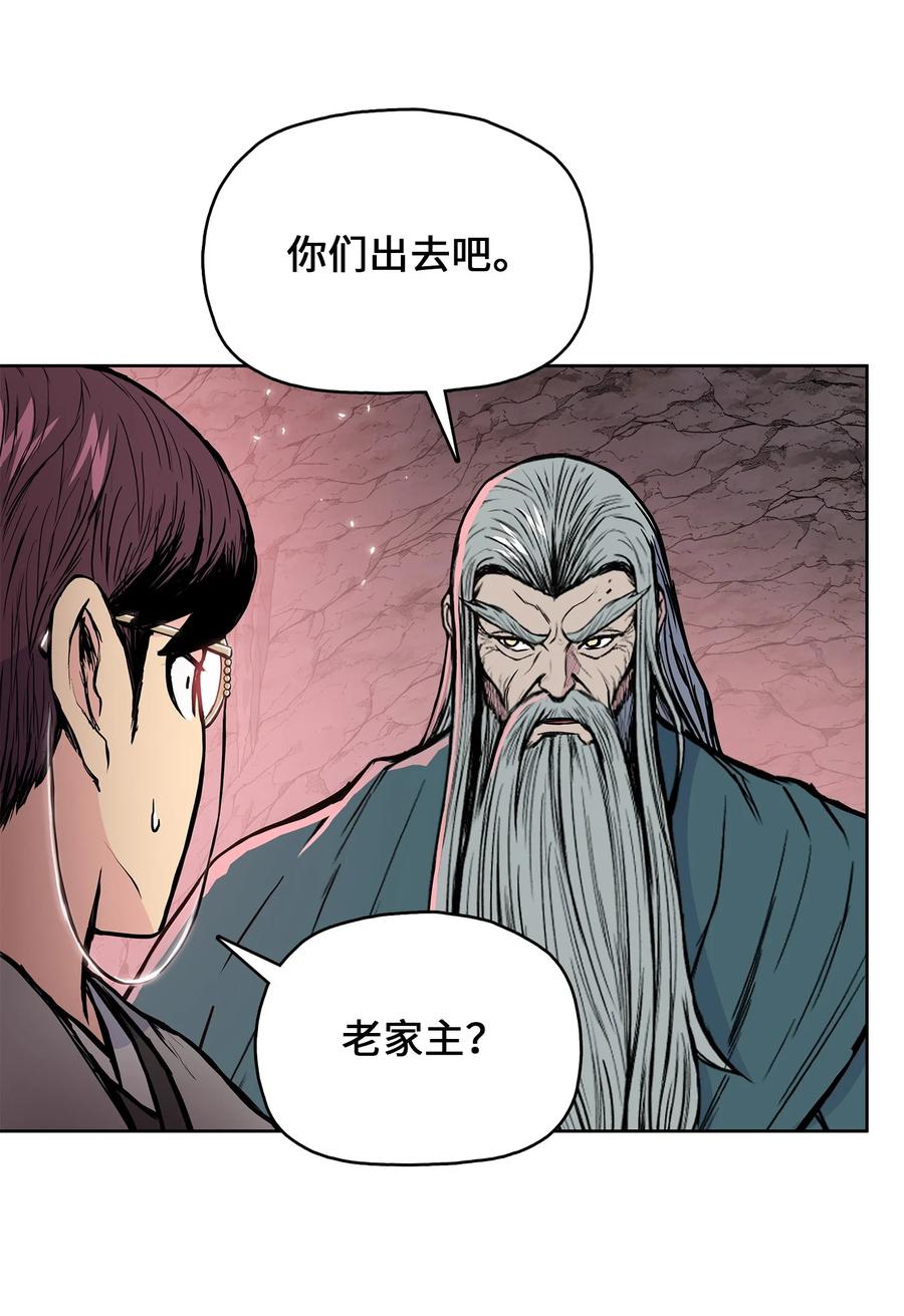 风云战神 106 一网打尽 第6页