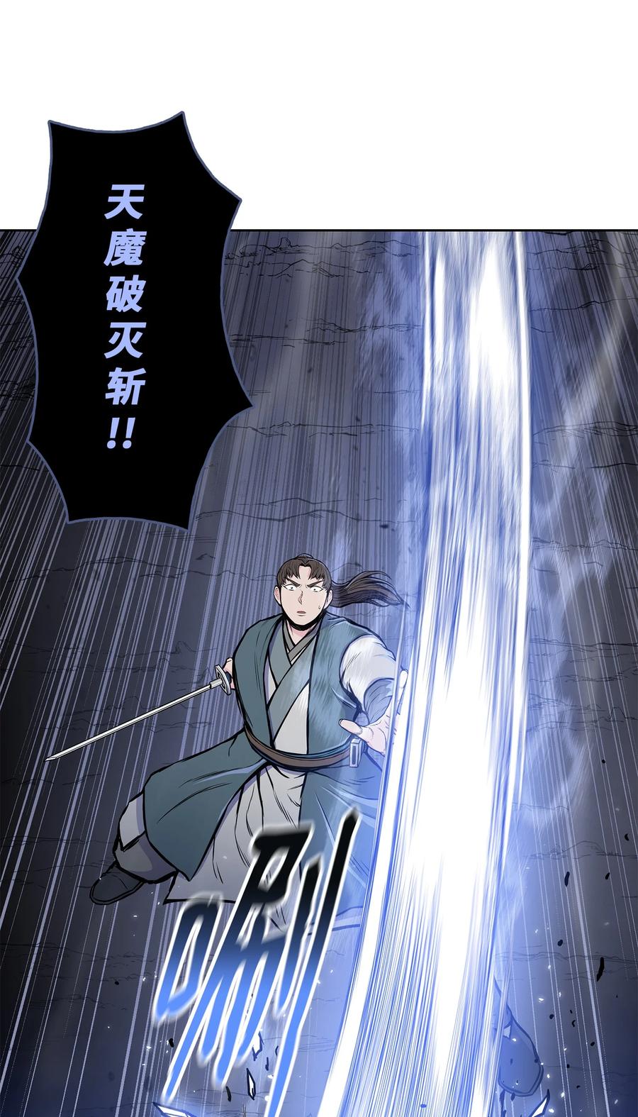 风云战神 106 一网打尽 第33页