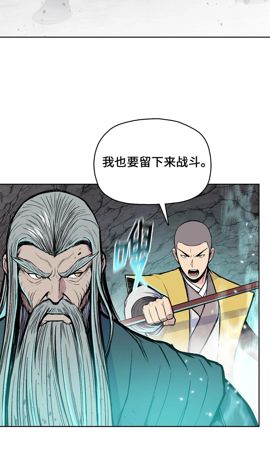 风云战神 106 一网打尽 第9页