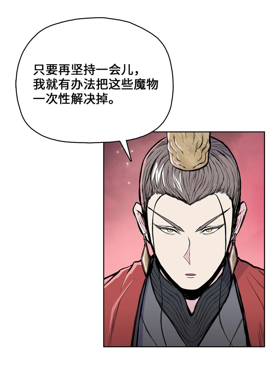 风云战神 106 一网打尽 第44页