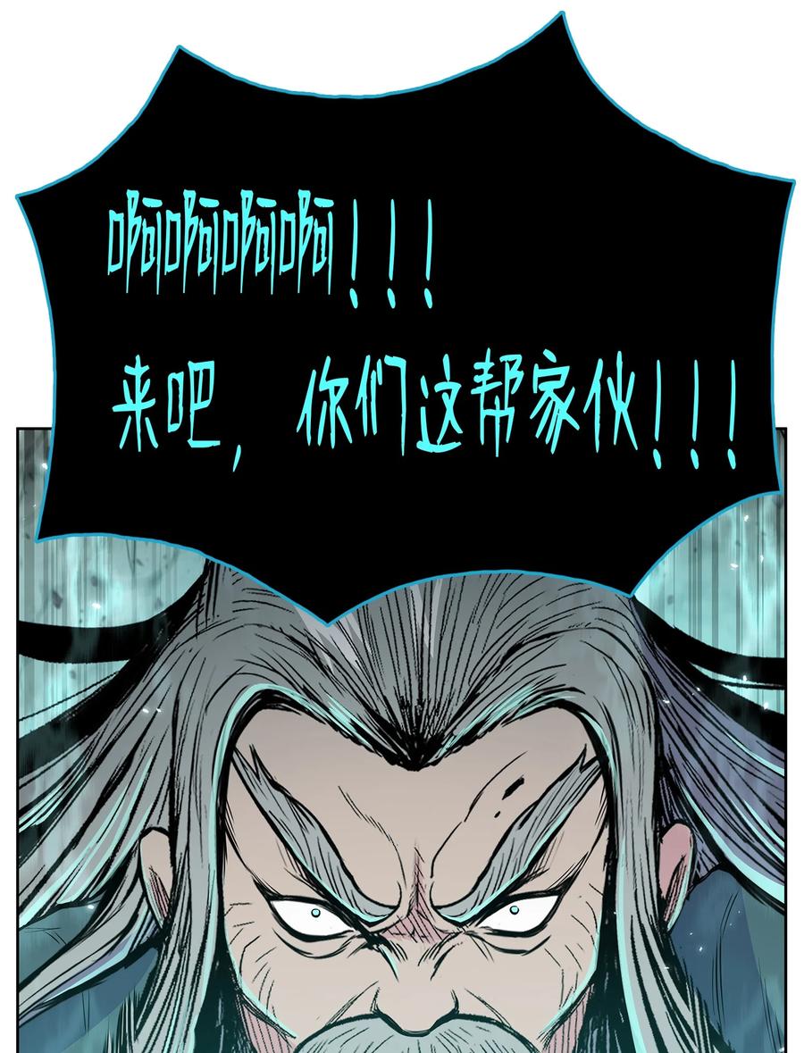 风云战神 106 一网打尽 第15页