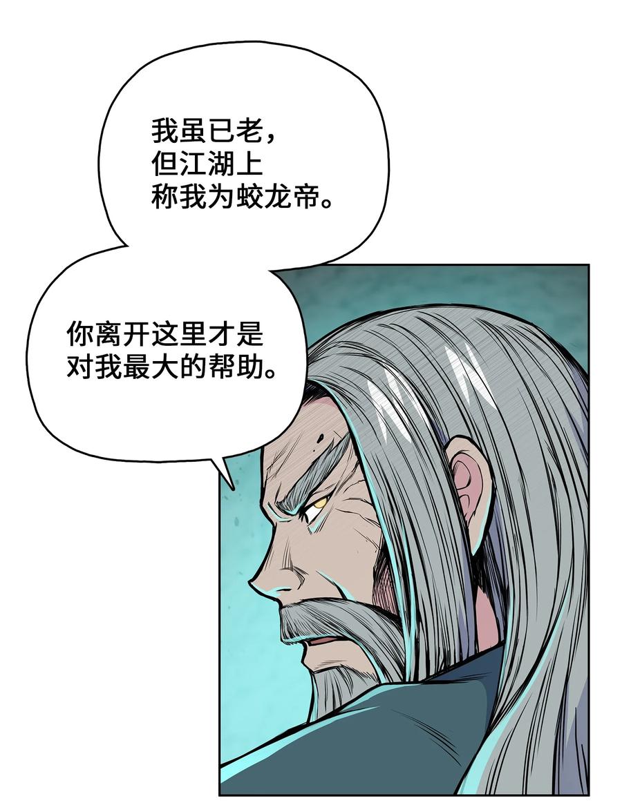 风云战神 106 一网打尽 第11页