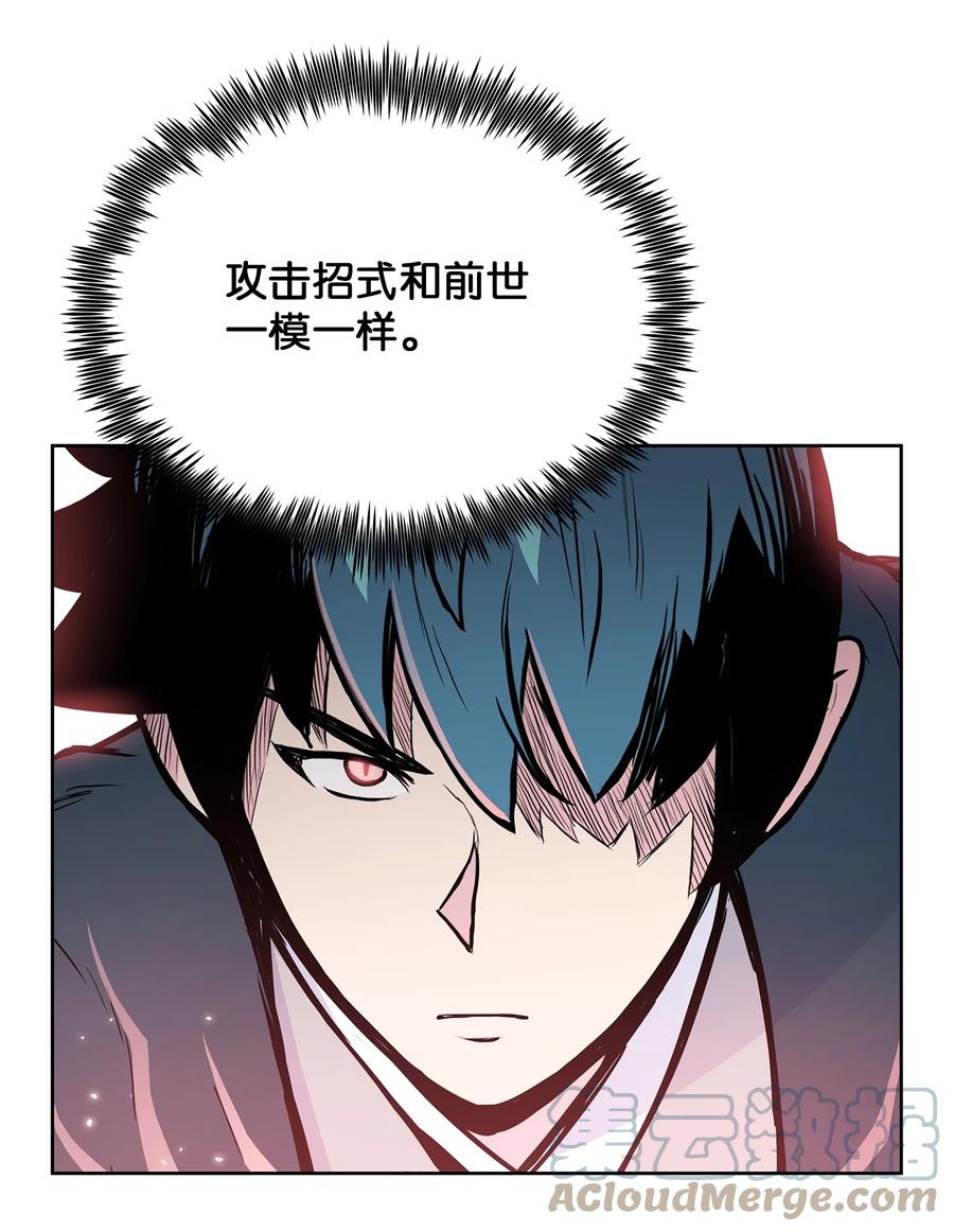 风云战神 107 宫主现身 第31页