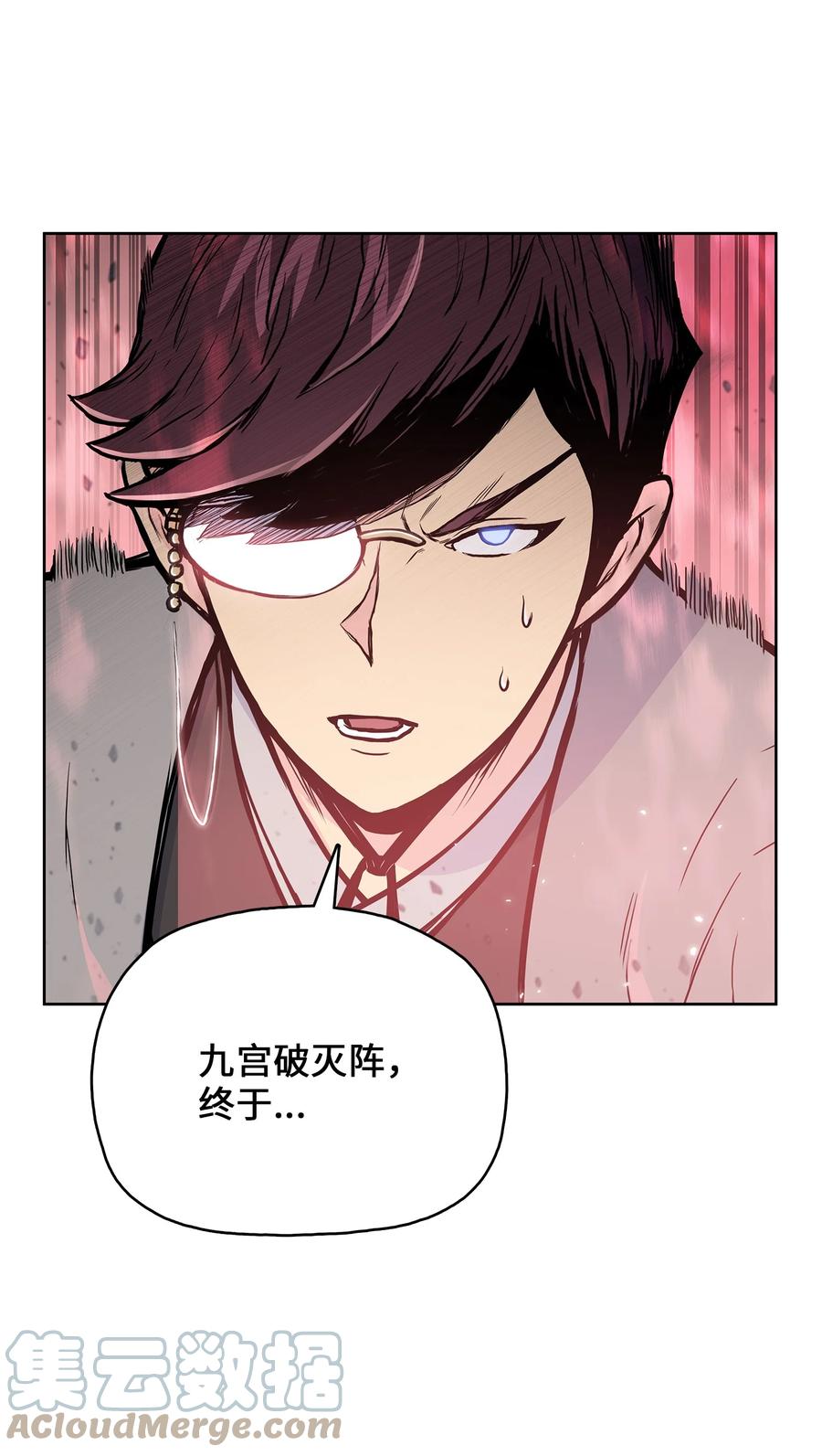 风云战神 107 宫主现身 第7页