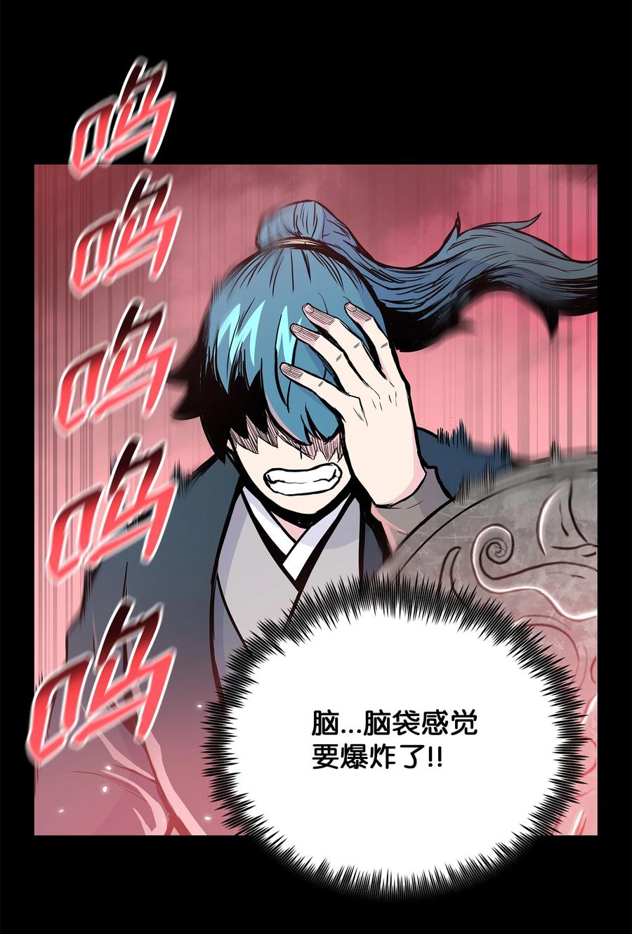 风云战神 107 宫主现身 第44页