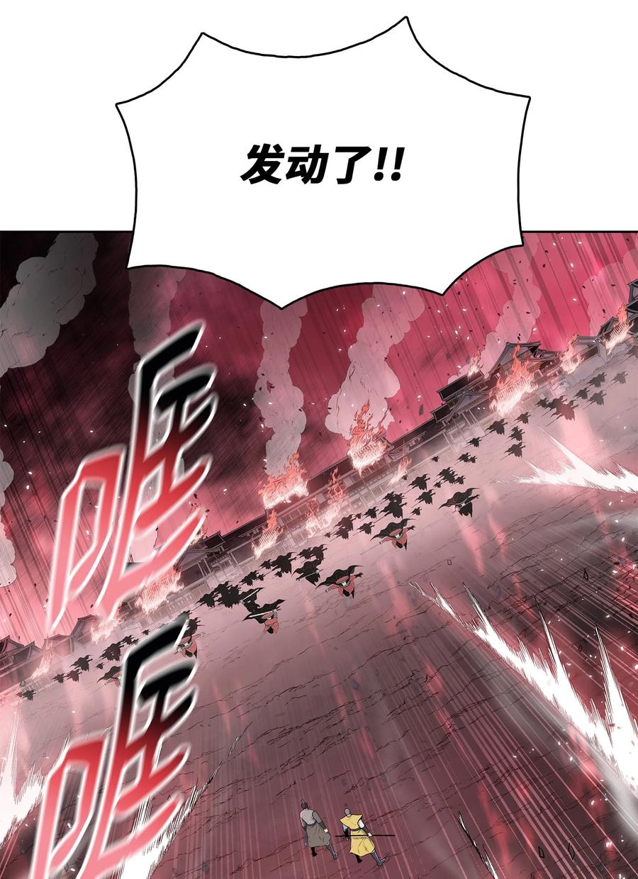 风云战神 107 宫主现身 第8页