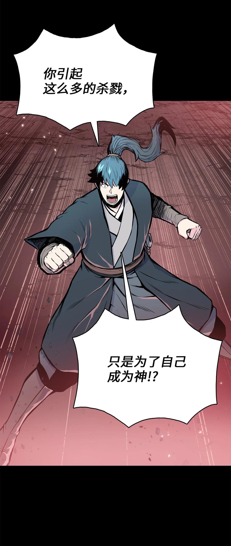 风云战神 107 宫主现身 第72页