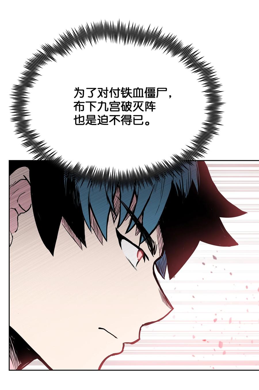 风云战神 107 宫主现身 第21页