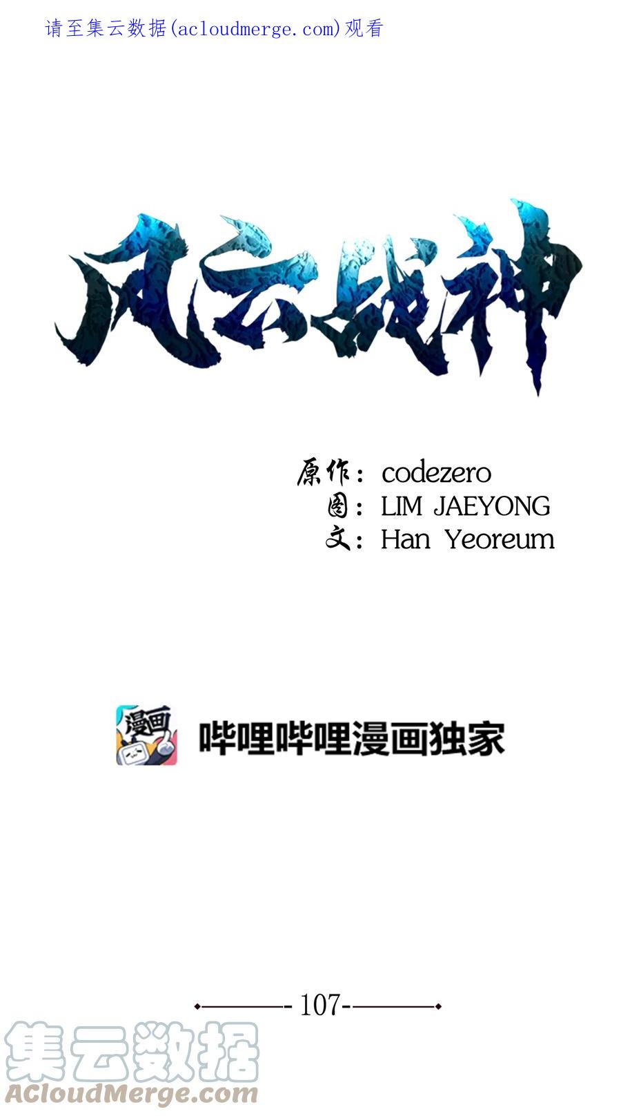 风云战神 107 宫主现身 第1页