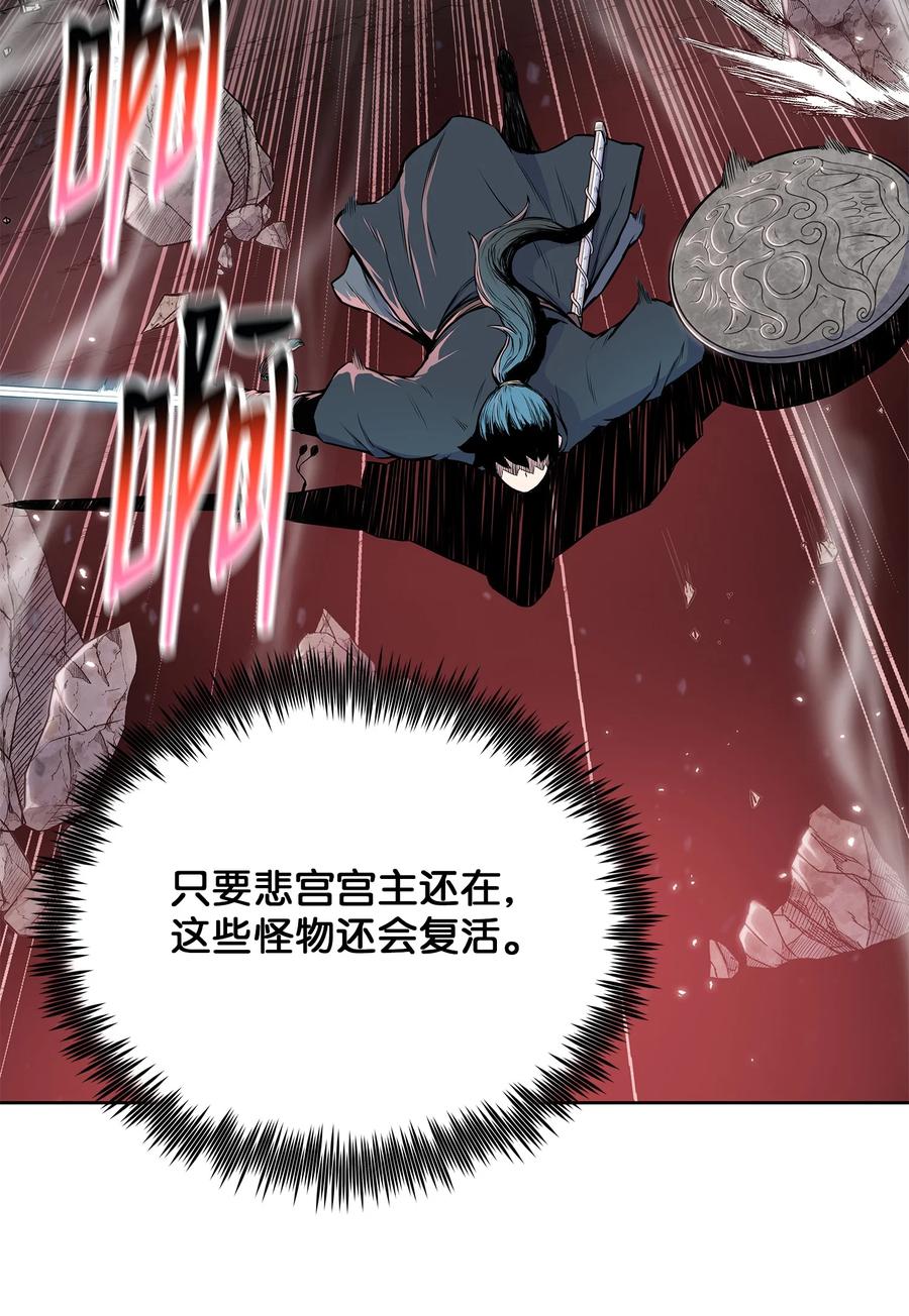 风云战神 107 宫主现身 第23页