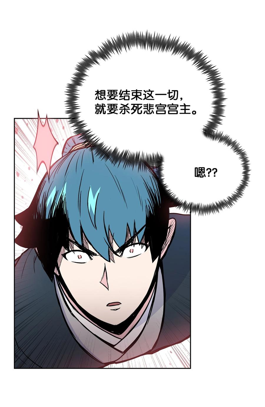 风云战神 107 宫主现身 第24页