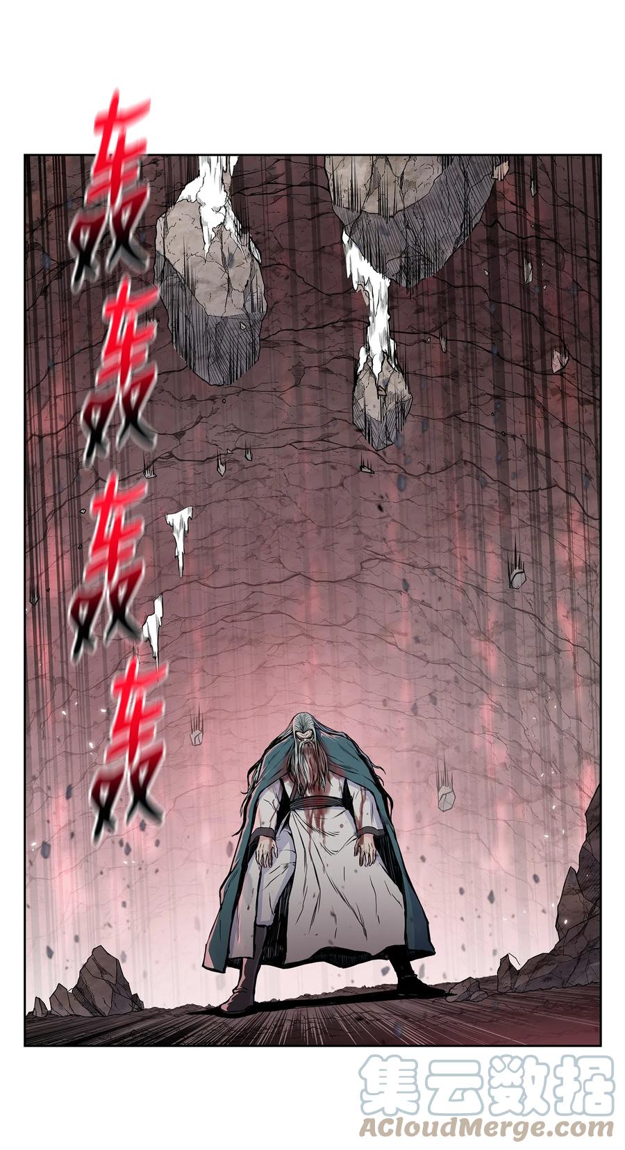 风云战神 107 宫主现身 第16页