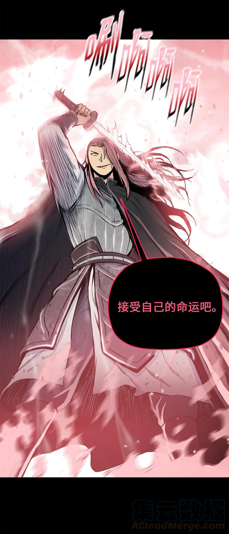 风云战神 107 宫主现身 第76页