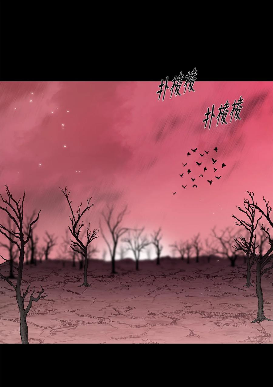 风云战神 107 宫主现身 第77页