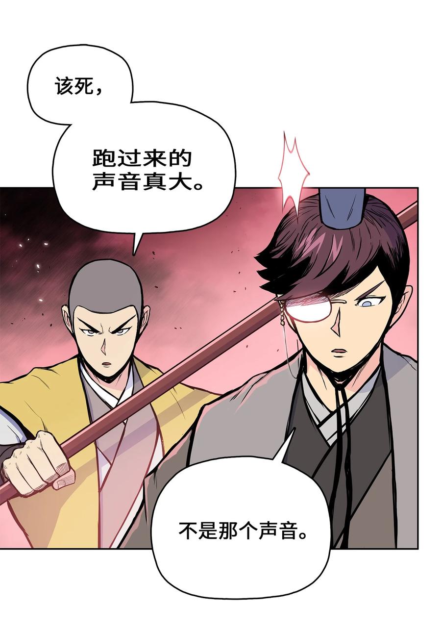 风云战神 107 宫主现身 第3页