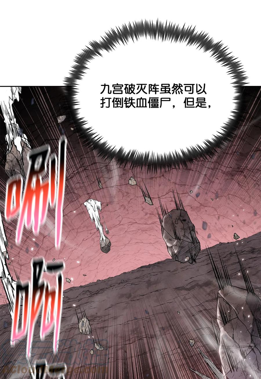 风云战神 107 宫主现身 第22页