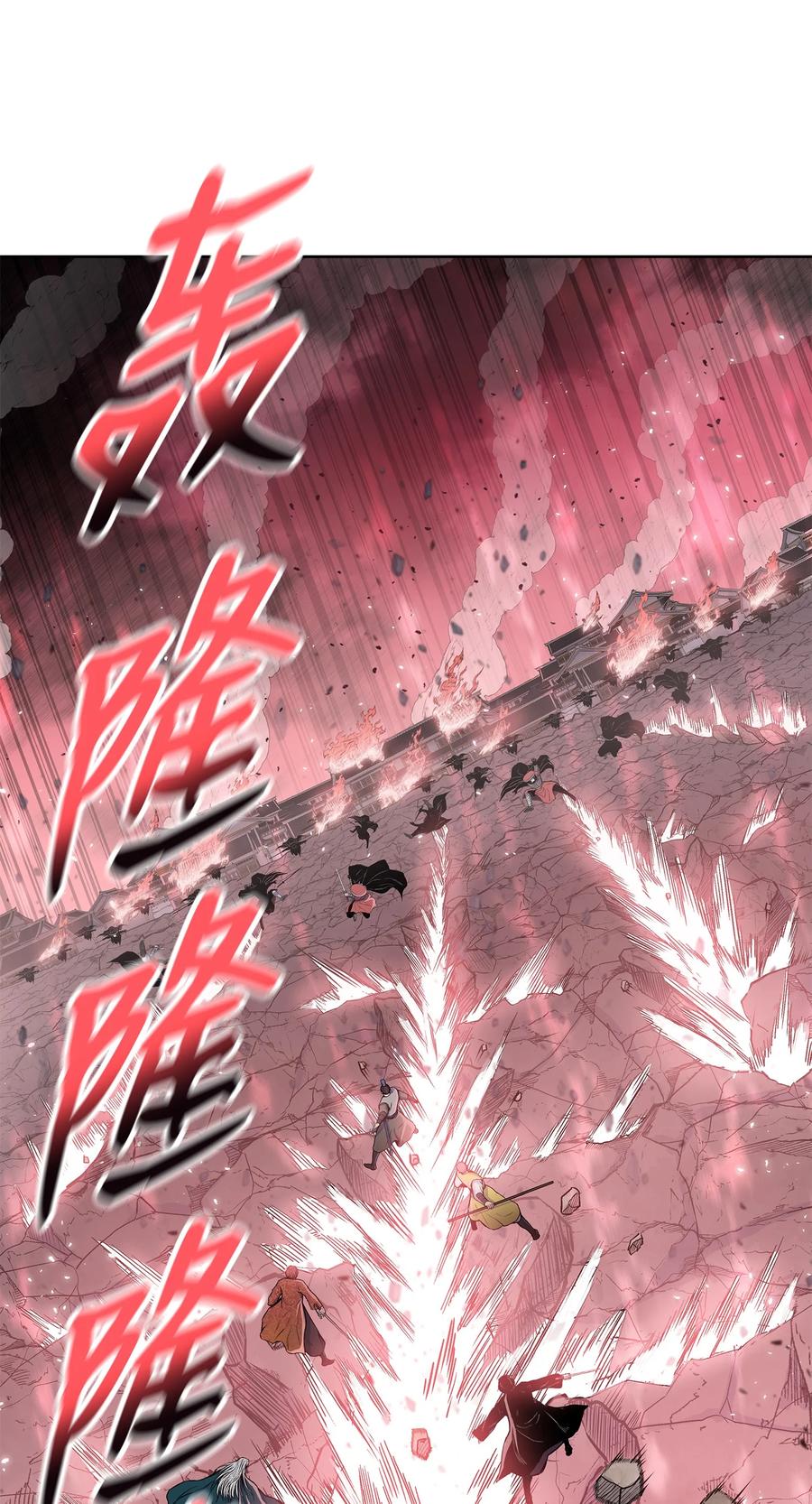 风云战神 107 宫主现身 第11页