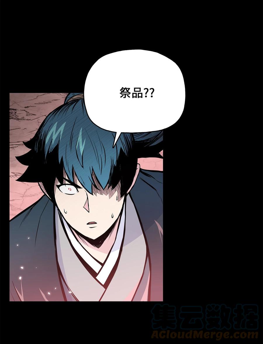 风云战神 107 宫主现身 第67页