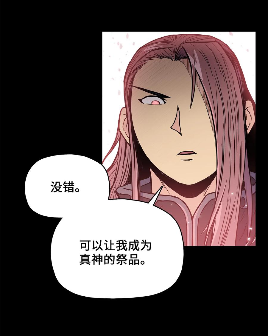 风云战神 107 宫主现身 第68页