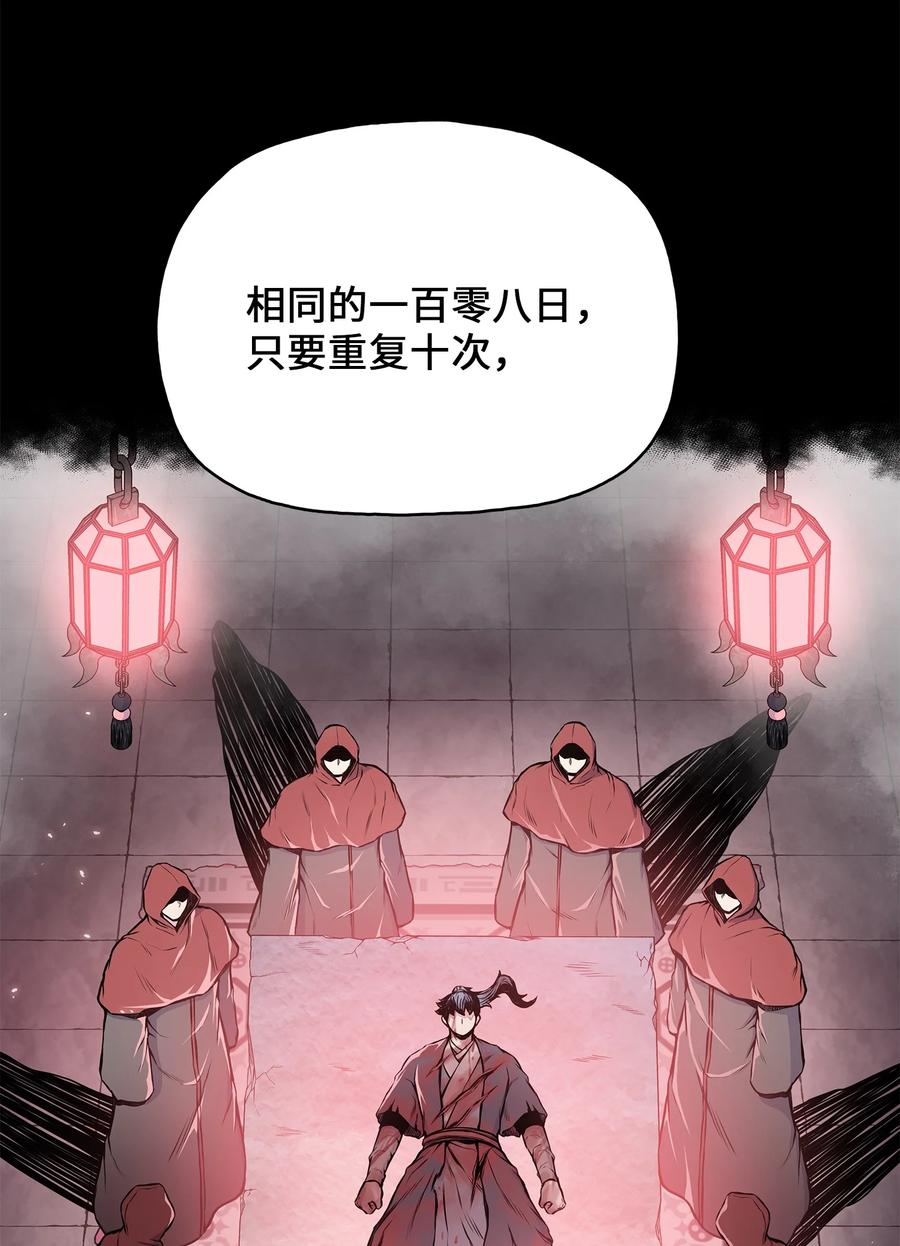 风云战神 107 宫主现身 第69页