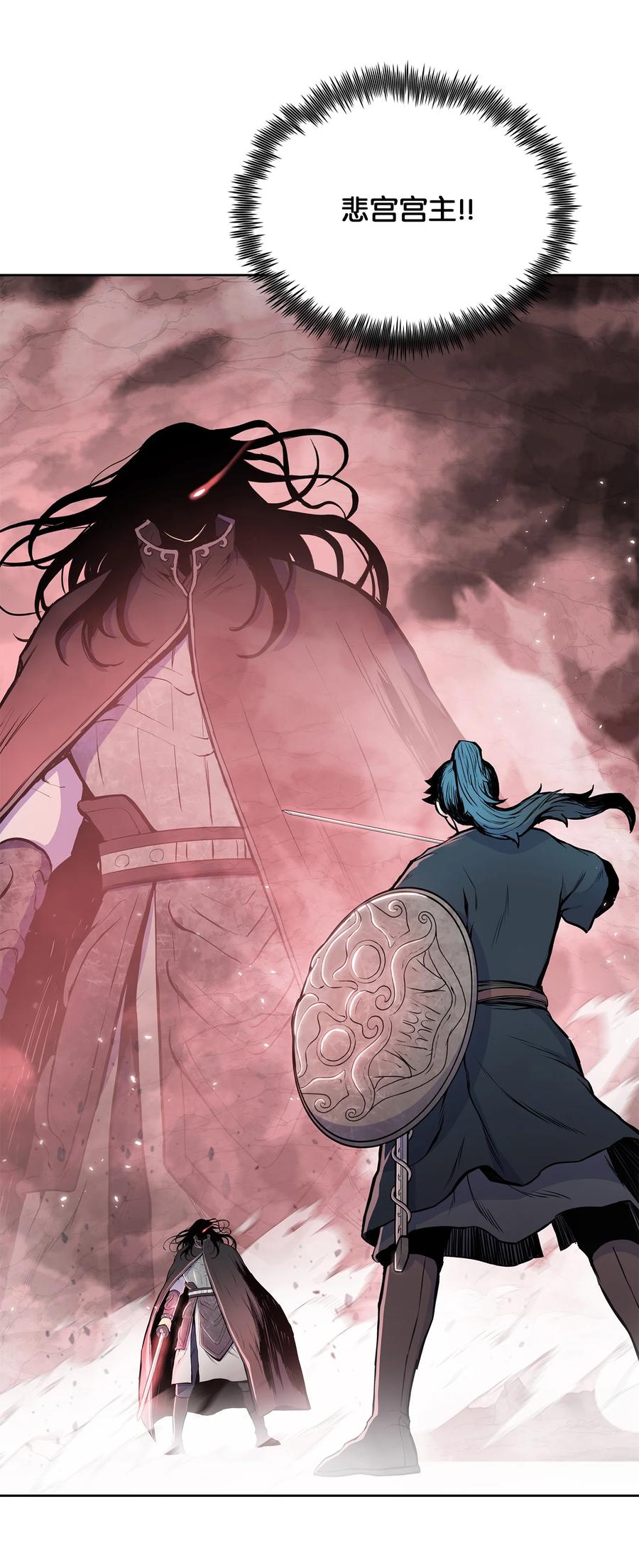 风云战神 107 宫主现身 第29页