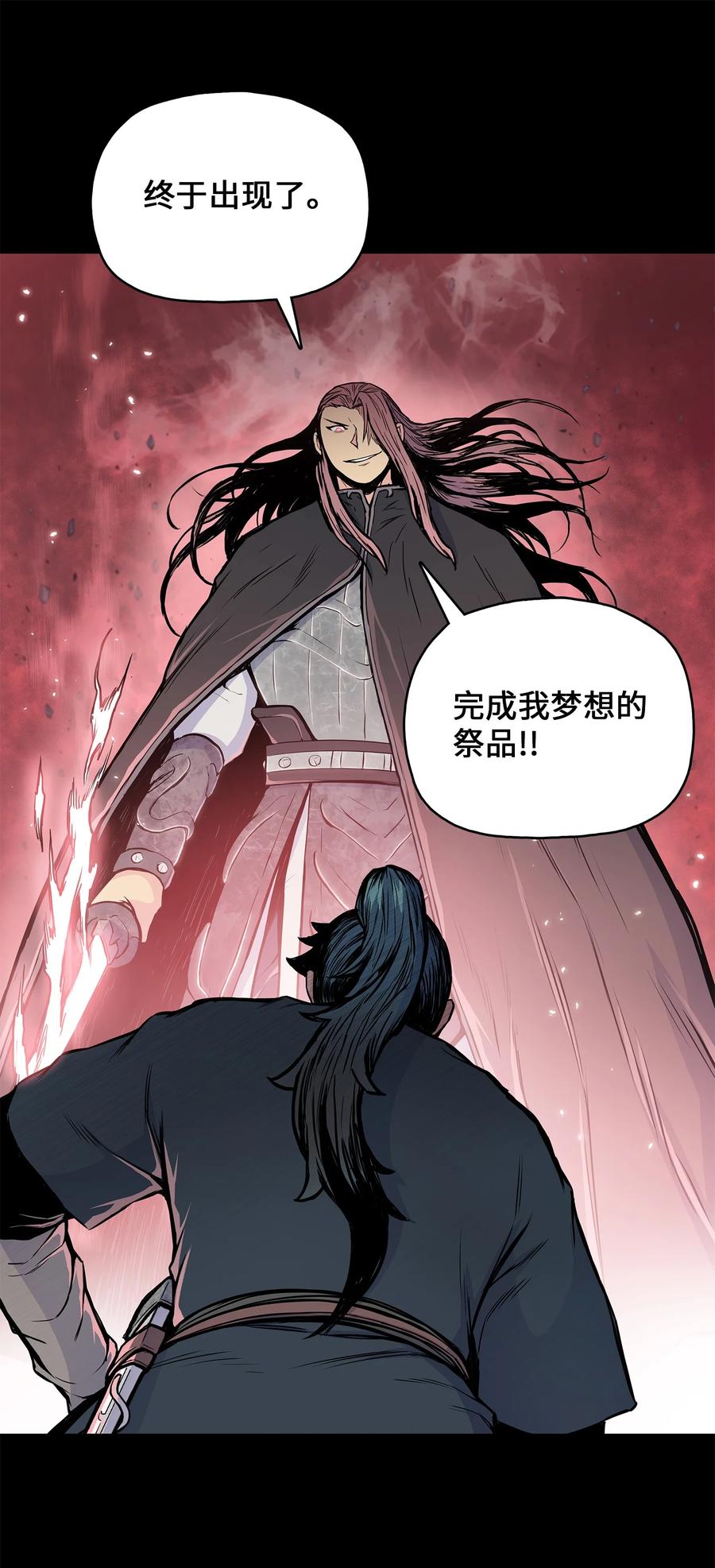 风云战神 107 宫主现身 第66页
